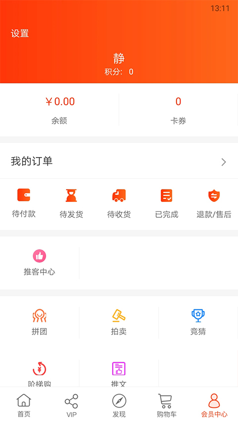 归农app第3张手机截图