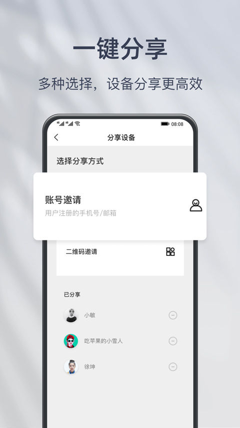 小豚当家app软件封面