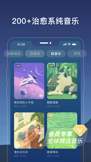 幻休app第2张手机截图