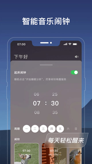 幻休app第4张手机截图