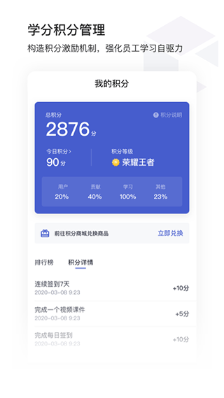 酷学院app软件封面