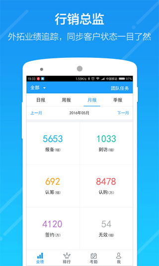 云行销app软件封面