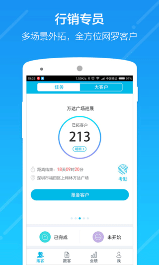 云行销app软件封面