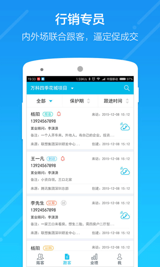 云行销app软件封面