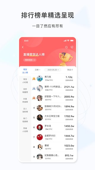 考古加app软件封面