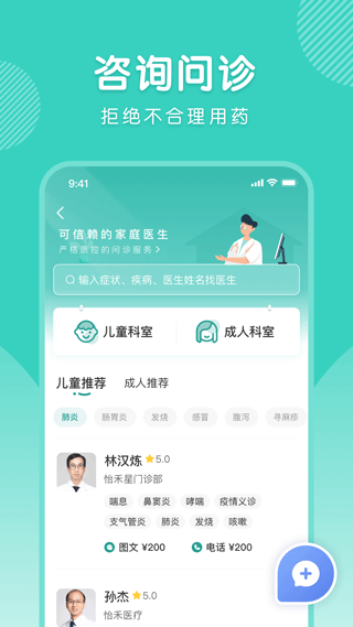 怡禾健康app第2张手机截图