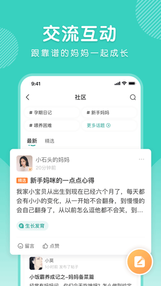 怡禾健康app第4张手机截图