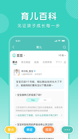 怡禾健康app第5张手机截图