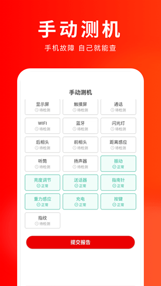 靓机汇app第3张手机截图