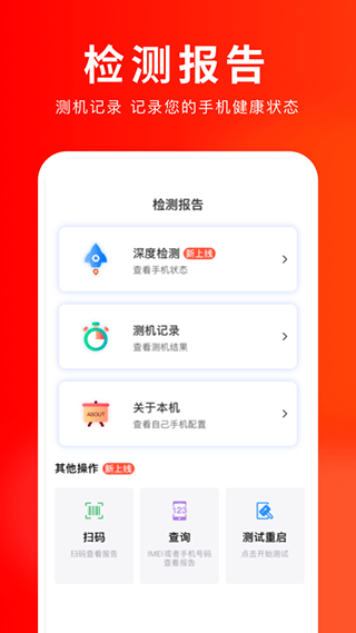 靓机汇app第5张手机截图