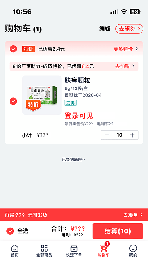 好医生药约约app第1张手机截图