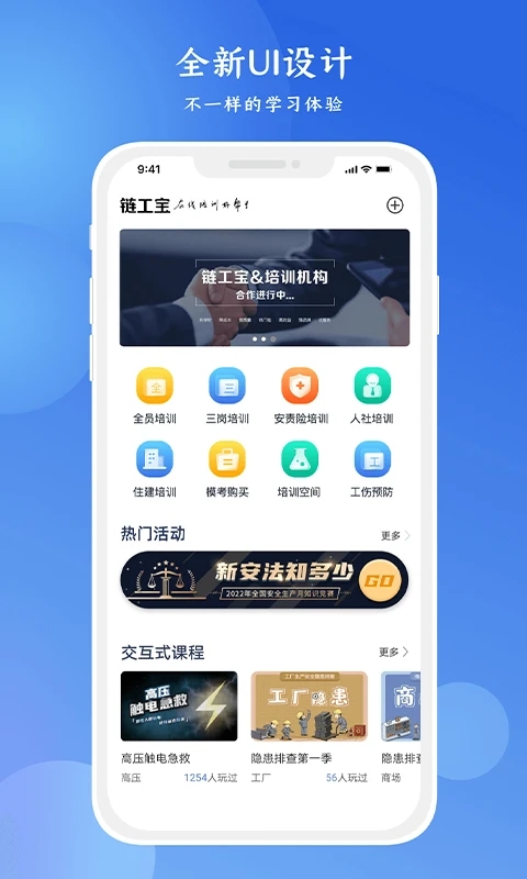 链工宝app第1张手机截图