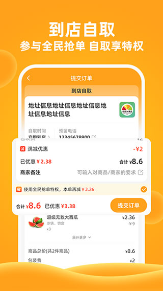 橙子校园app第3张手机截图