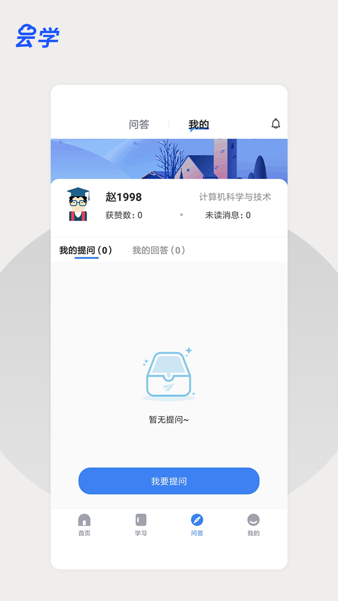 云学课堂第3张手机截图