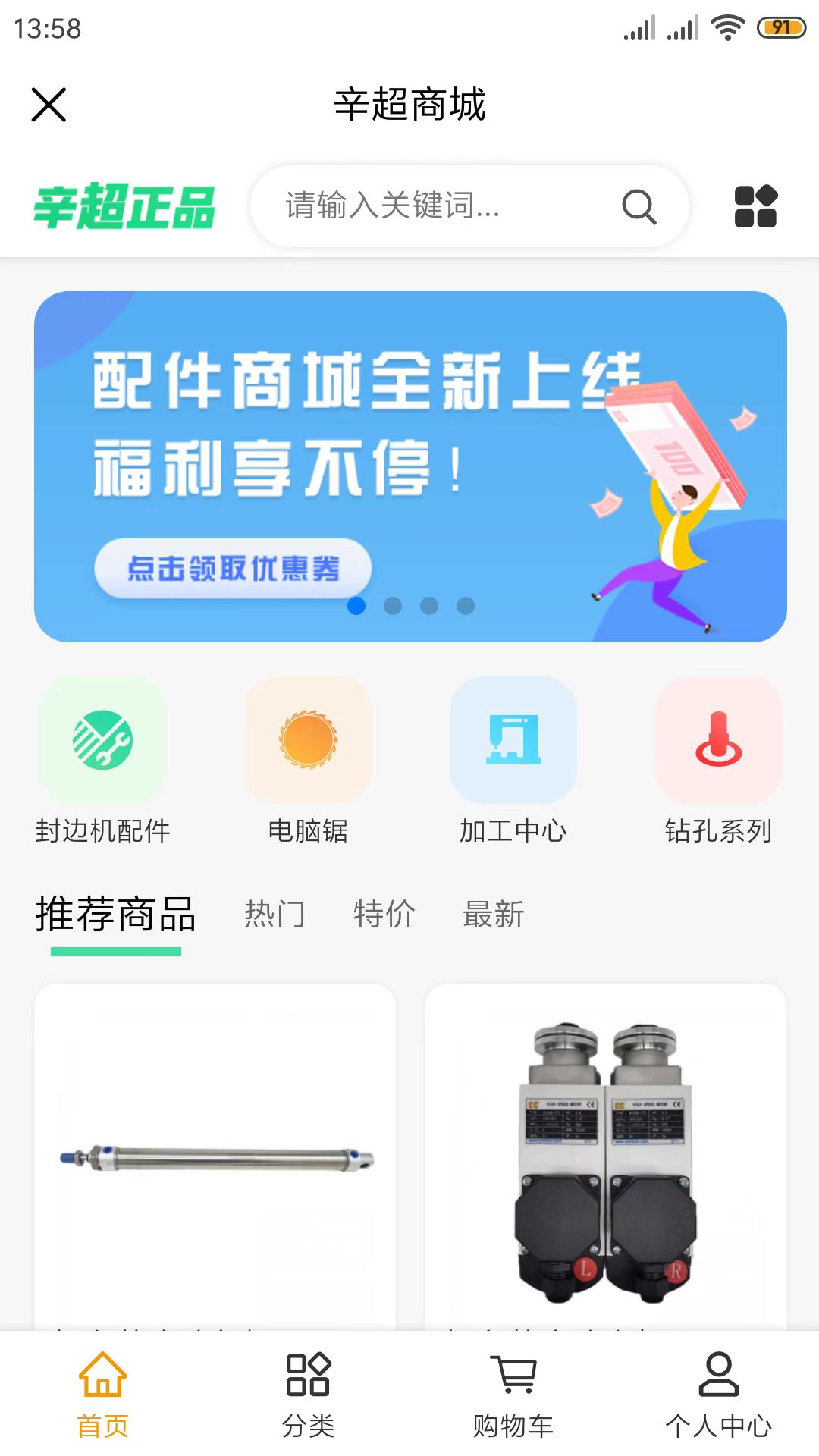 辛超师傅第5张手机截图