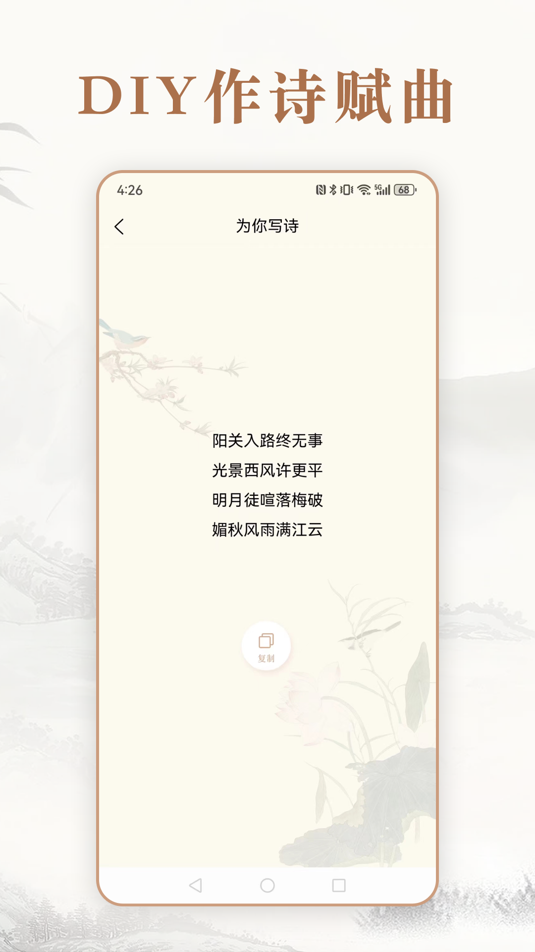 趣味中华成语词典第5张手机截图