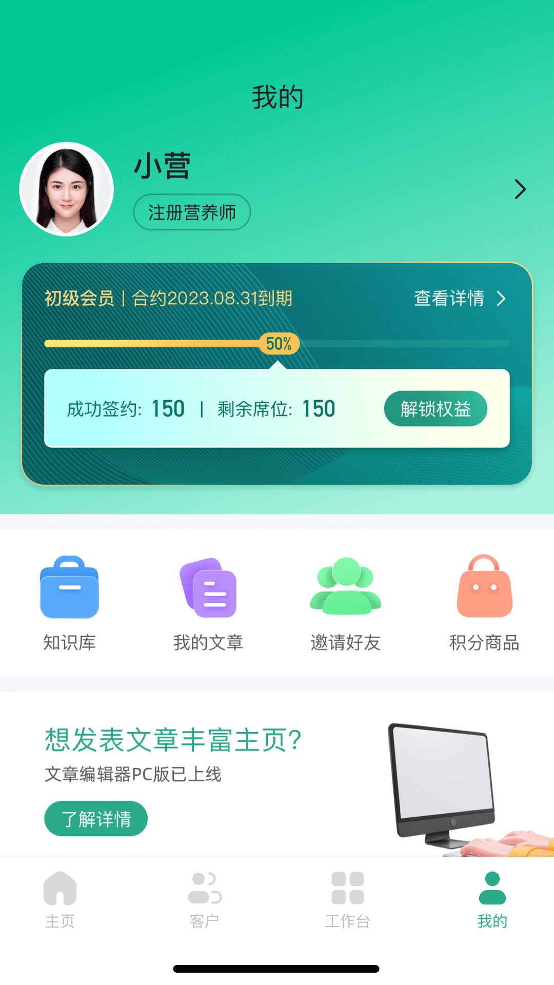 量营+软件封面