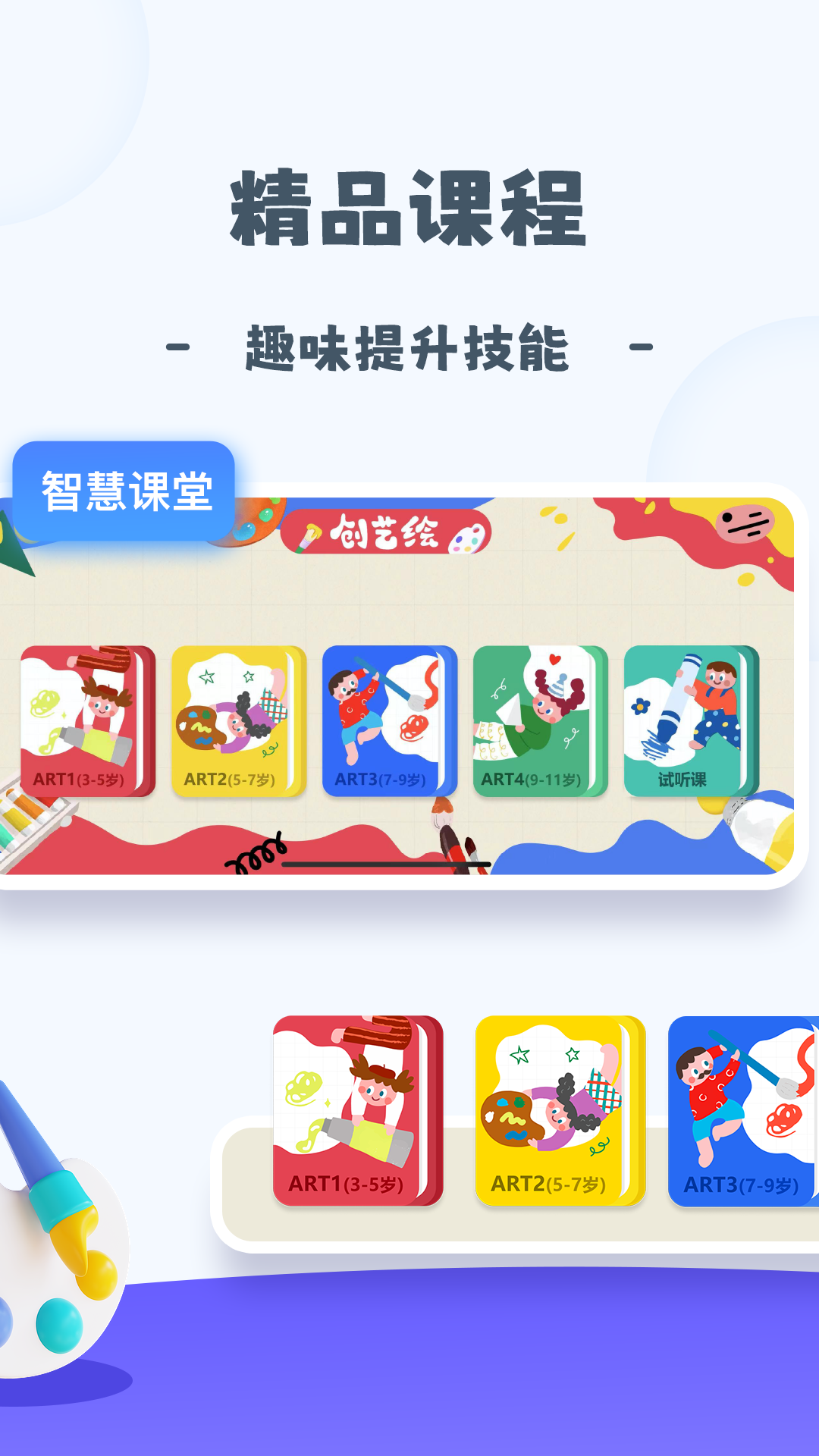 创艺绘第3张手机截图