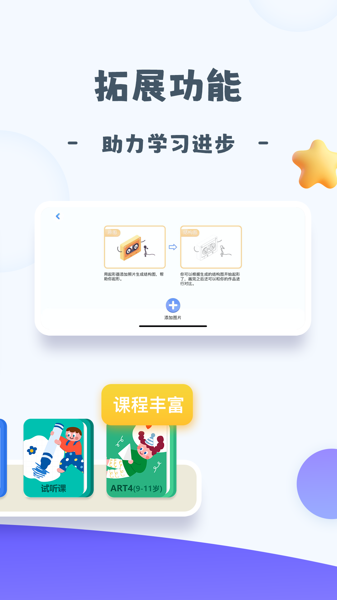 创艺绘第4张手机截图