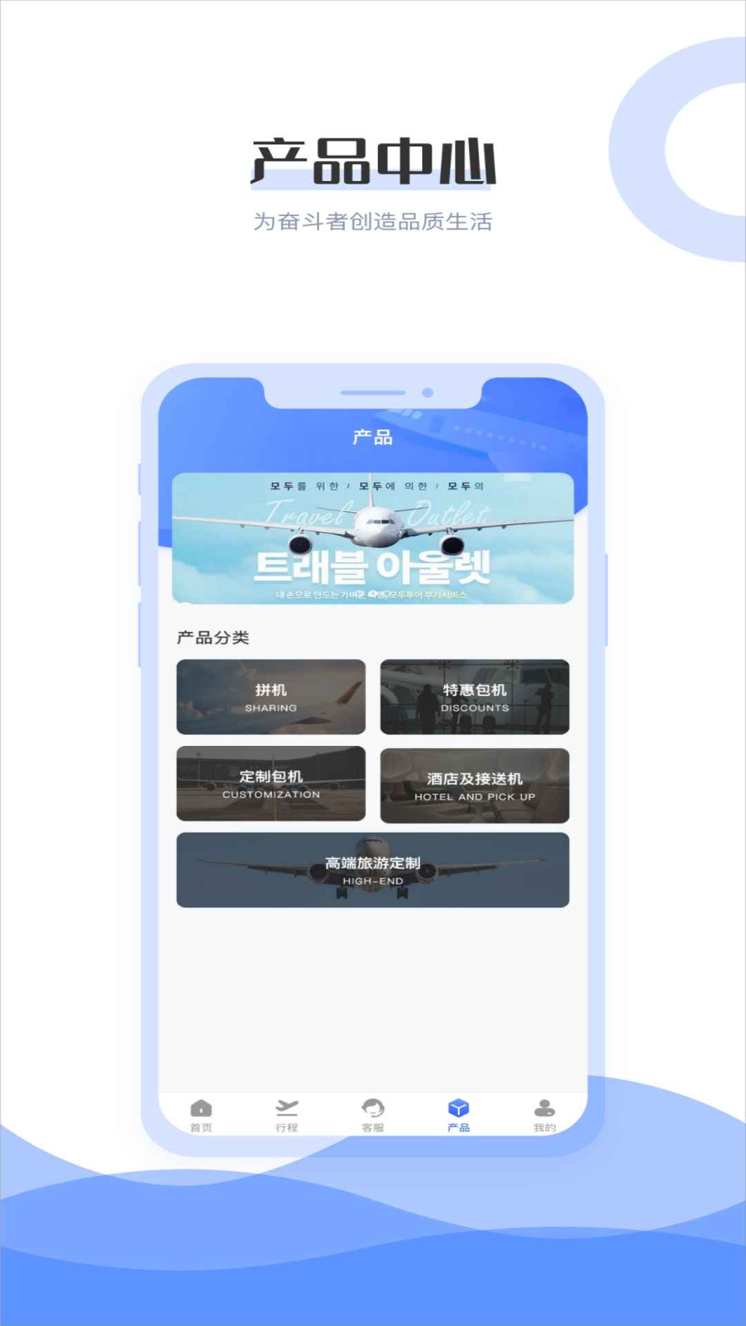 杉禾航空第2张手机截图