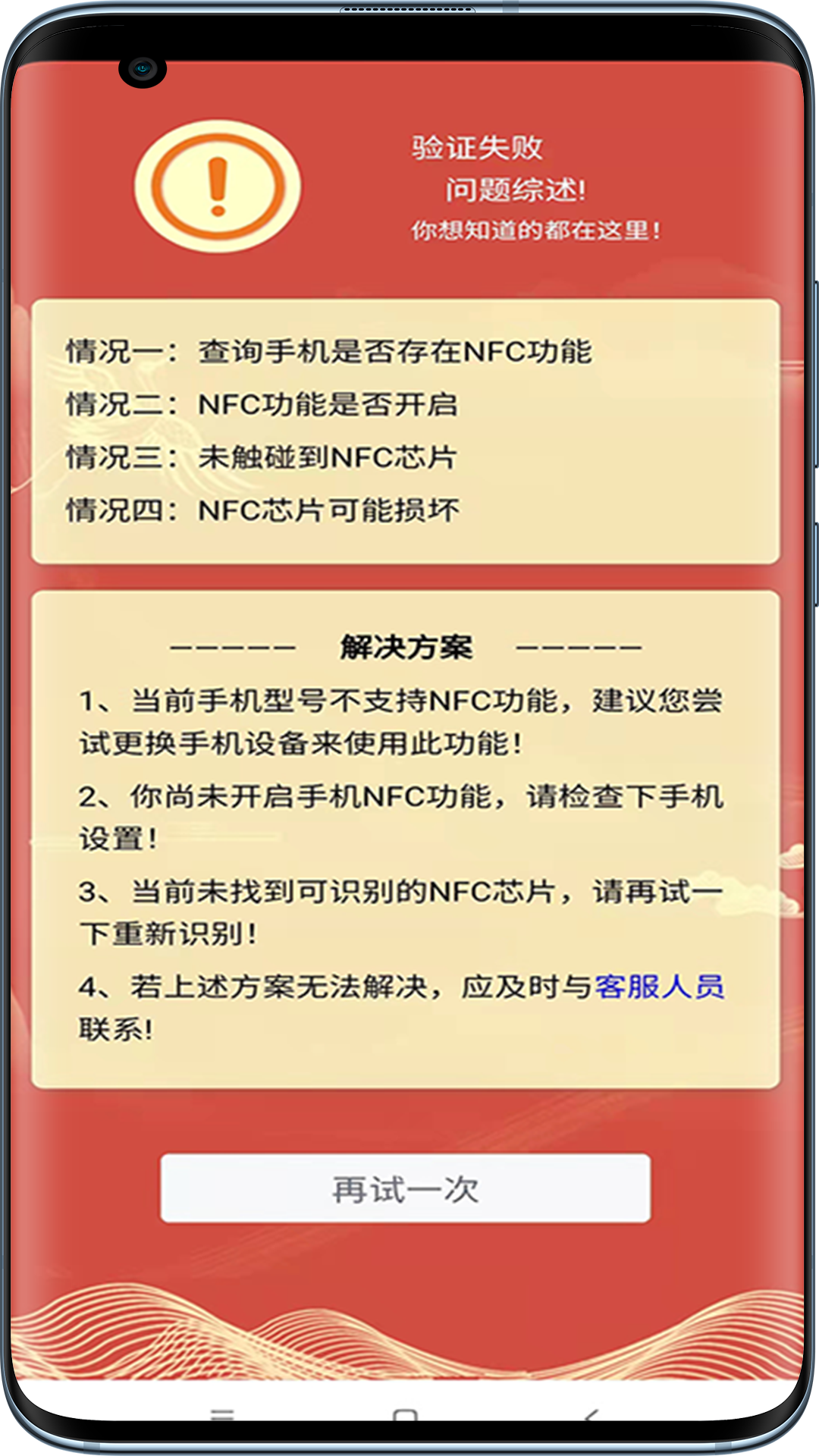 裕贡酒NFC鉴真第3张手机截图