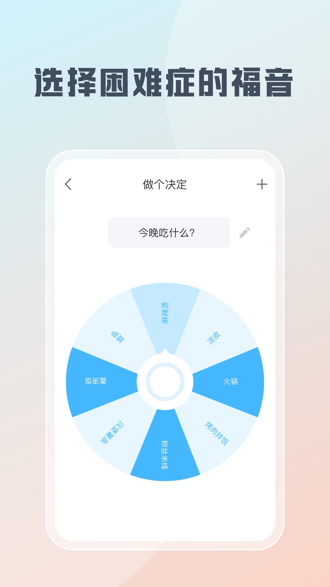 随身工具箱第3张手机截图