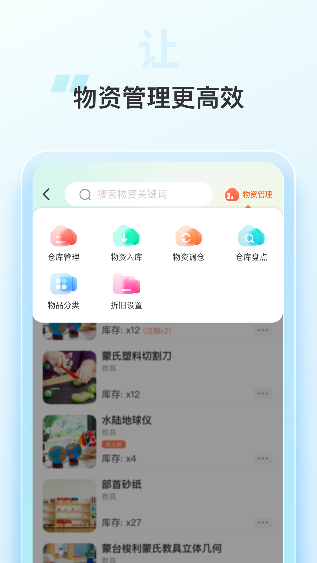 园务手记第2张手机截图