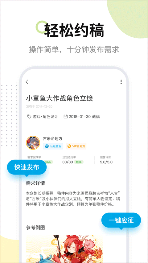 米画师app官方本第4张手机截图