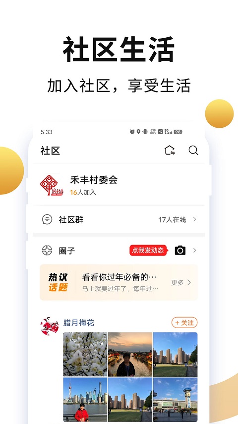 老来网app本第4张手机截图