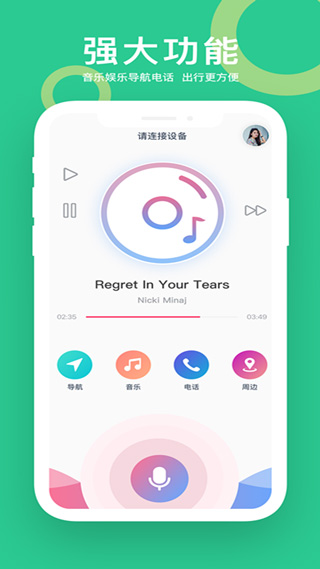 小云助手app第4张手机截图