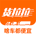 货拉拉货主版app