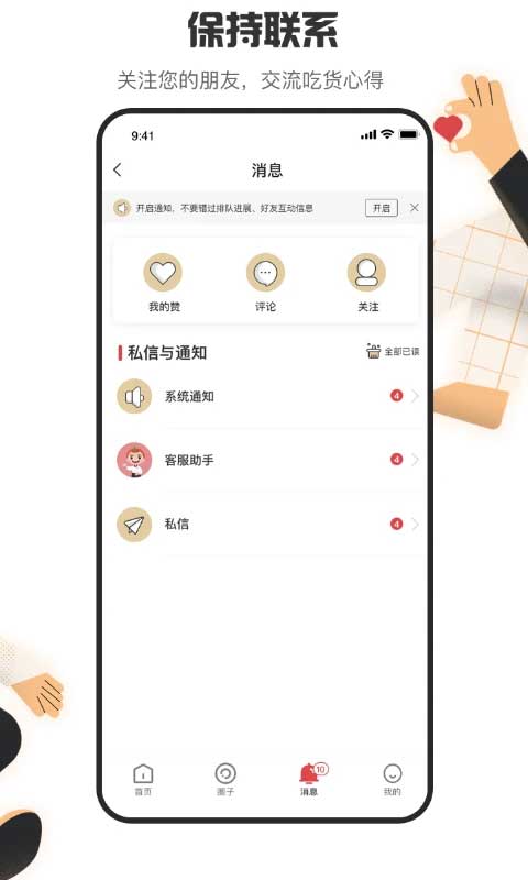 海底捞app第3张手机截图