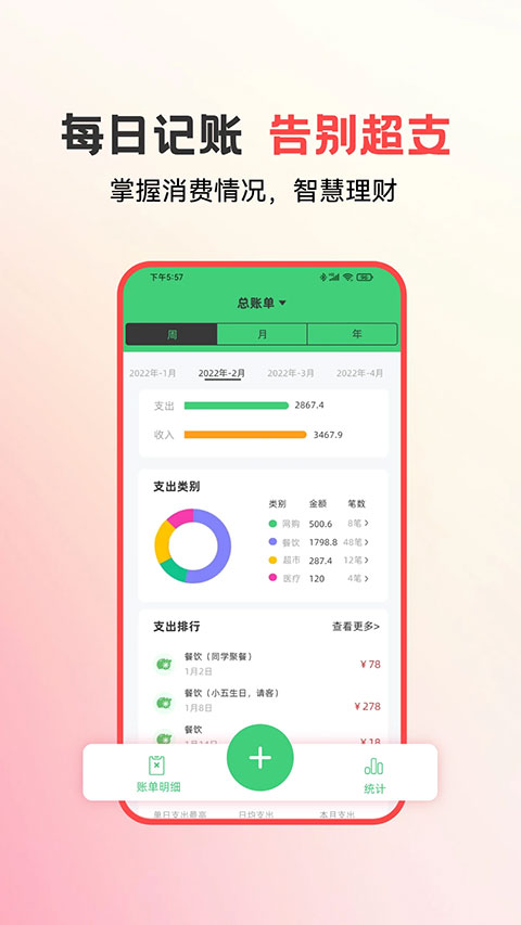 易校园app软件封面