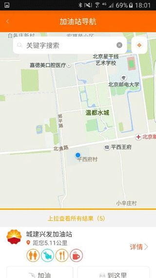 中油好客e站app软件封面