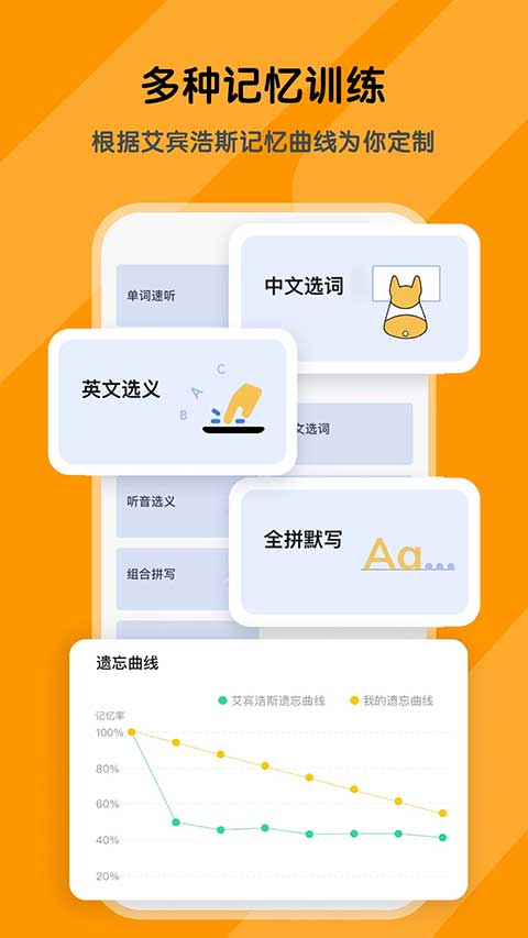 背词达人app第5张手机截图