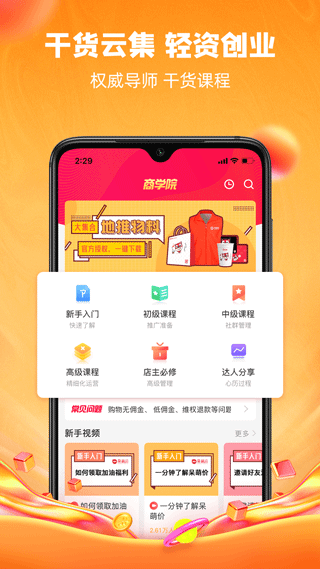 呆萌价app软件封面