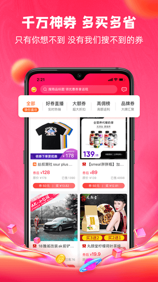 呆萌价app软件封面