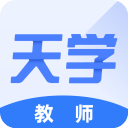 天学网教师端app