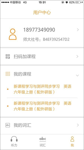 独秀学堂app第4张手机截图