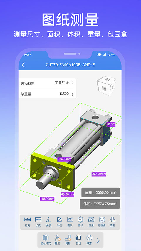 图纸通app第2张手机截图