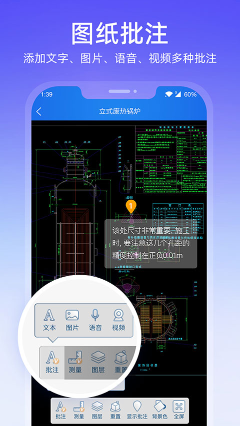 图纸通app第3张手机截图