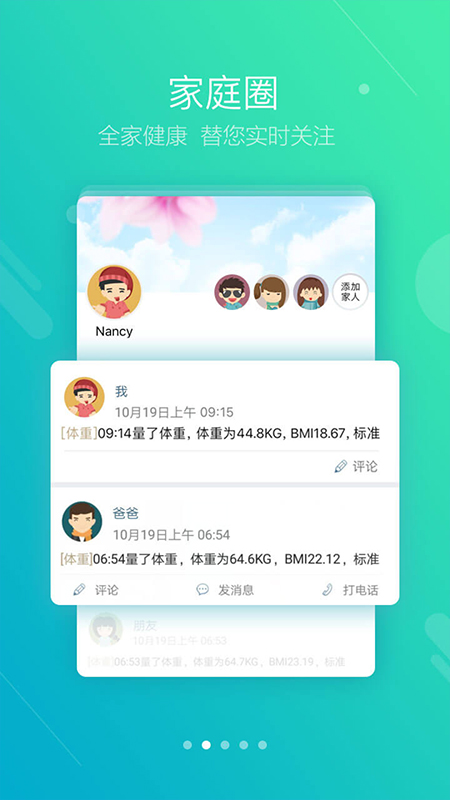 智慧E保app软件封面