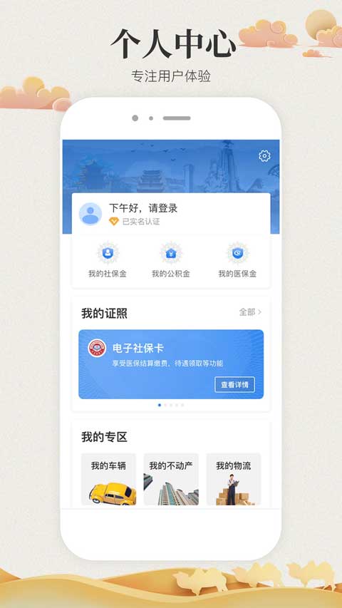 甘肃政务服务网app第4张手机截图