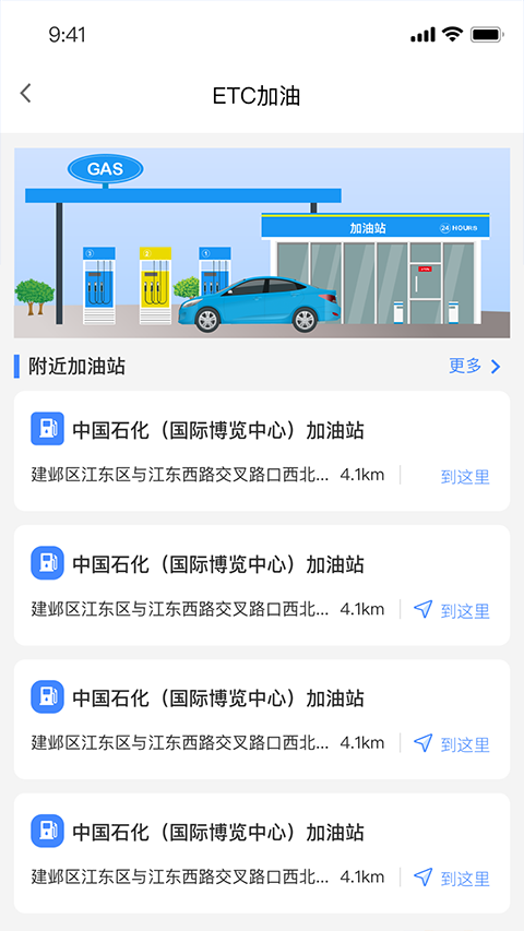 通行宝app软件封面