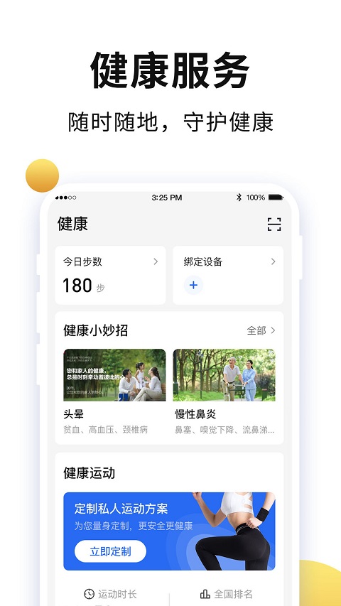 老来网人脸识别app第2张手机截图