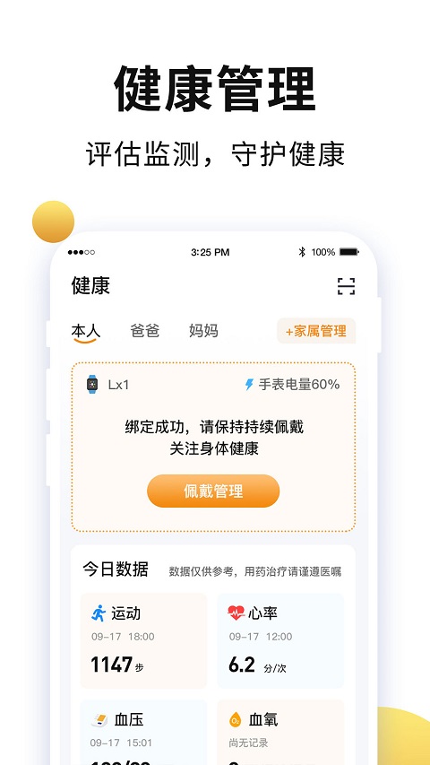 老来网人脸识别app第5张手机截图