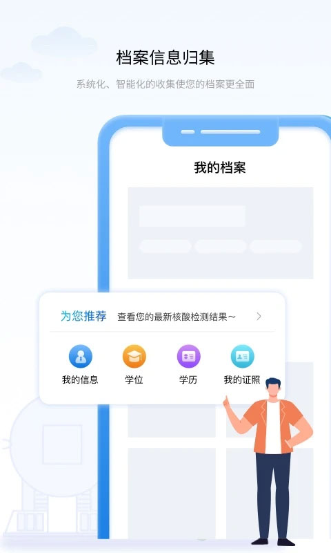 辽宁医保app第2张手机截图