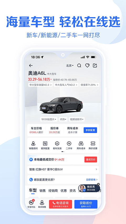 易车汽车报价app第1张手机截图