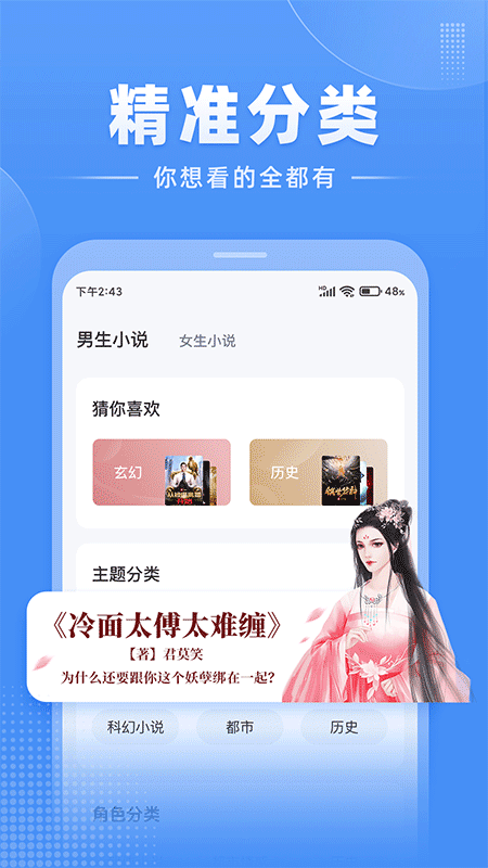 江湖免费小说app第3张手机截图