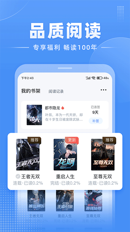 江湖免费小说app第4张手机截图